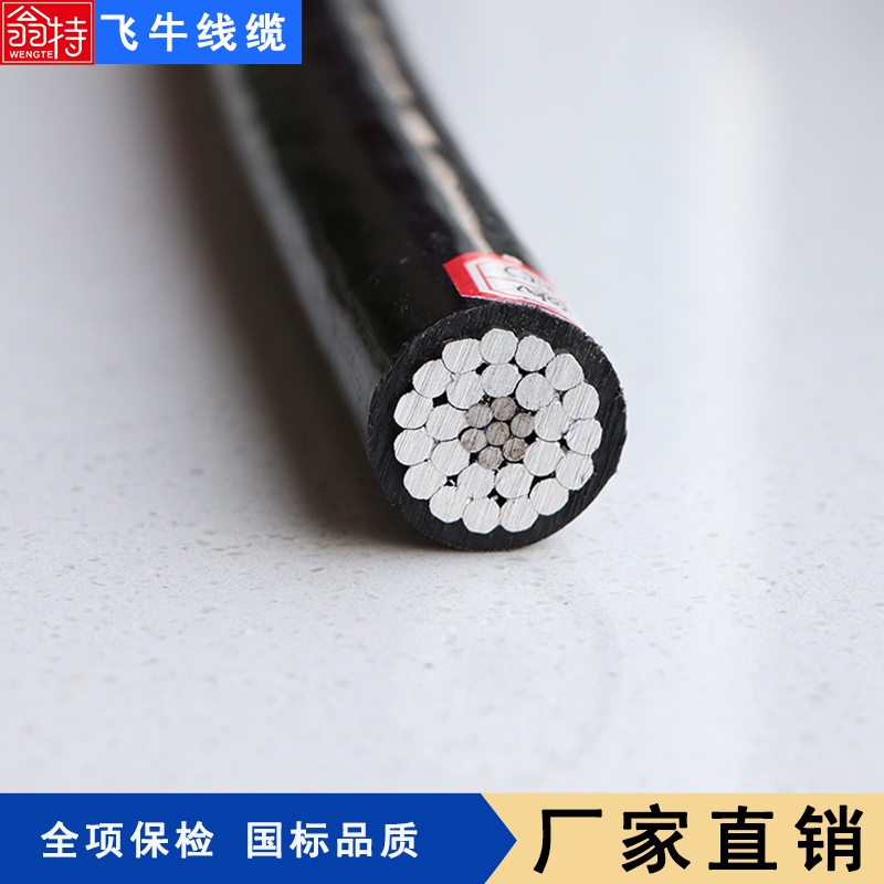 架空绝缘导线-架空绝缘线-架空线_石家庄市飞牛线缆股份
