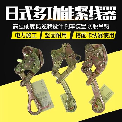 铝镁合金卡线器 多功能绝缘导线与钢绞线固定拉紧的万能利器