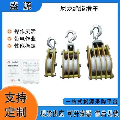 绝缘导线滑车与0.5t三轮滑轮 电力架线放线工具使用与选型指南